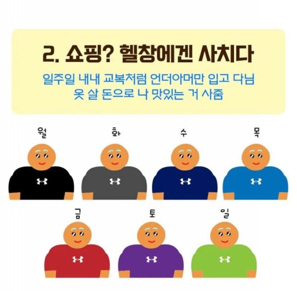 헬짱남이랑 결혼해야하는 이유