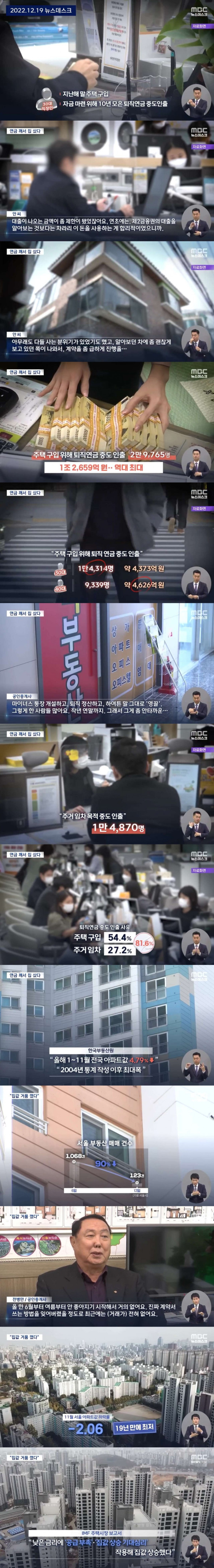 노후까지 다 건 '영끌' 날벼락