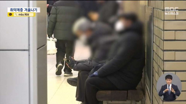추위 피해 지하철로 향하는 취약계층 노인들
