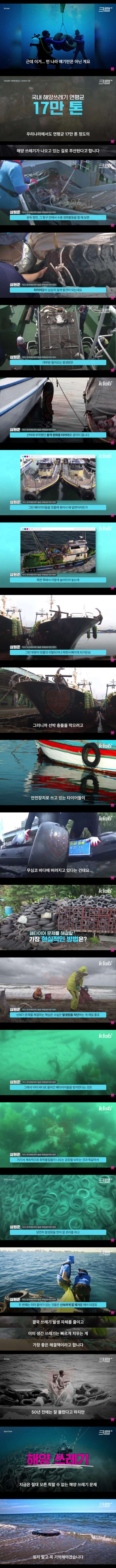 50만개의 타이어가 묻혀 있다는 미국 바다 속