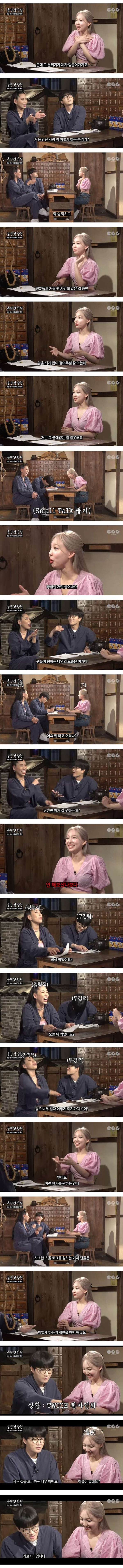 은근히 공감하는 트와이스 나연의 고민