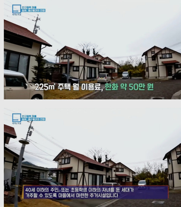 출산율 전국 1위 일본 마을