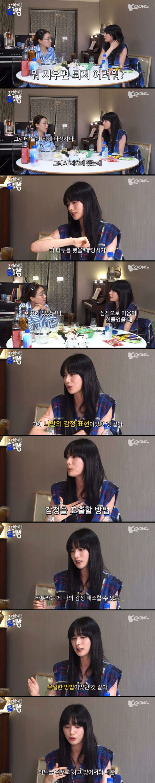 나나가 타투를 지우는 이유