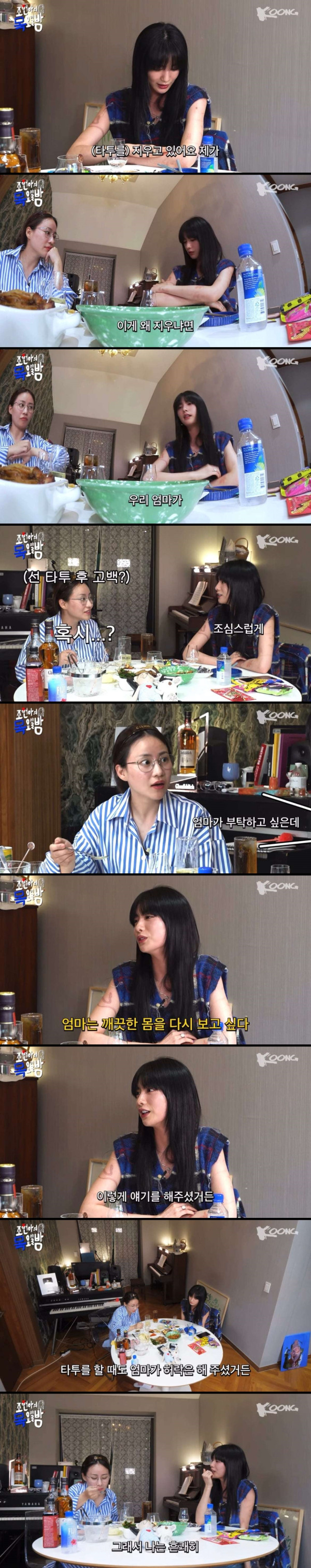 나나가 타투를 지우는 이유
