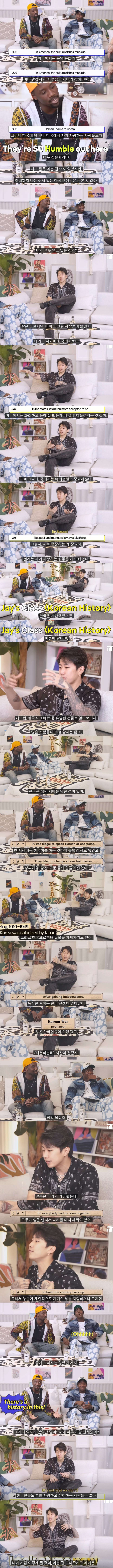 박재범이 말하는 한국인들이 겸손한 이유