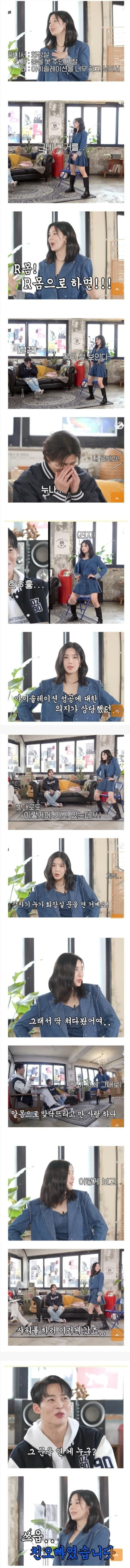 알몸으로 화장실에서 아이솔레이션을 한 권은비