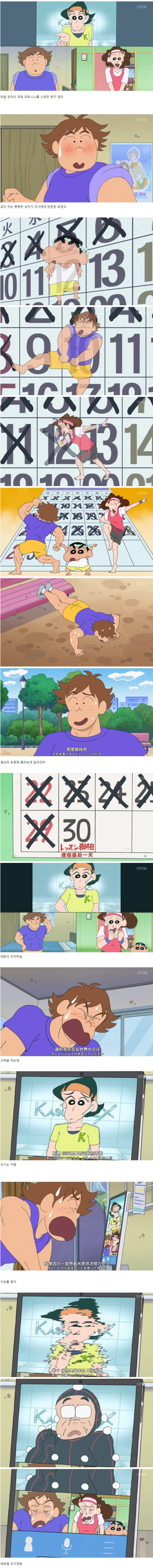 충격적인 요즘 짱구 에피소드 결말