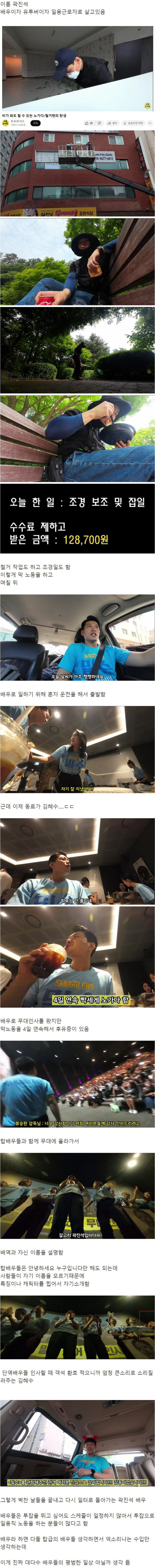 노가다뛰는 어느 무명배우의 현실적인 브이로그