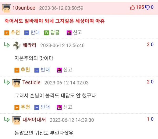 부부가 한밤중에 방문했던 미스테리한 식당의 정체