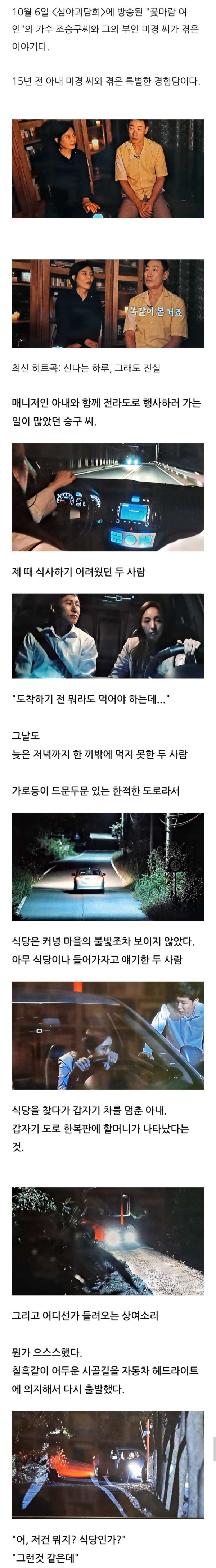 부부가 한밤중에 방문했던 미스테리한 식당의 정체