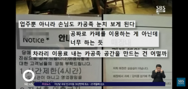 카공족 퇴치법 논란