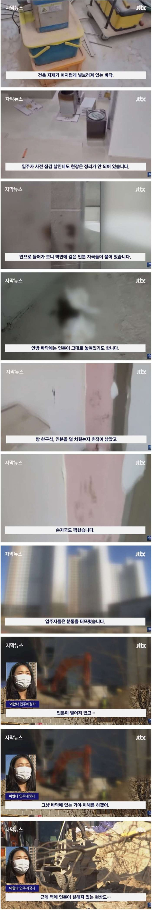 새 아파트 보러 갔다가 날벼락