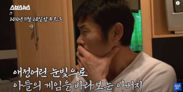 손흥민이 피파하는 모습을 보고 웅정좌가 화가 난 이유