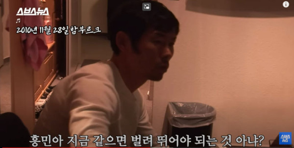 손흥민이 피파하는 모습을 보고 웅정좌가 화가 난 이유