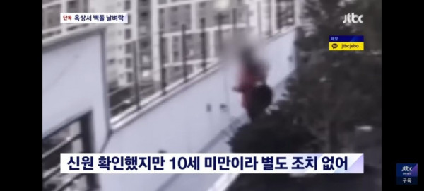 옥상에서 벽돌던지는 초등생들