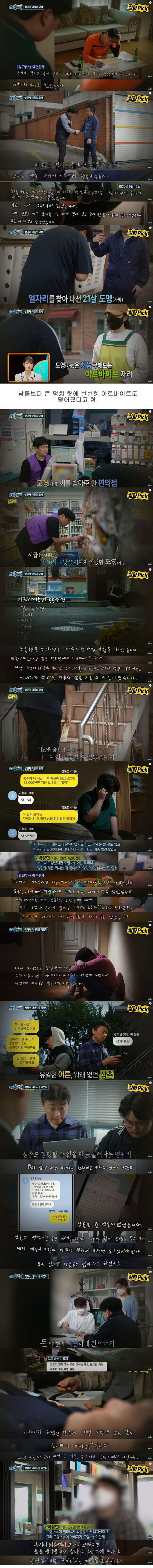 어버이날.. 존속살인 혐의로 검거된 아들