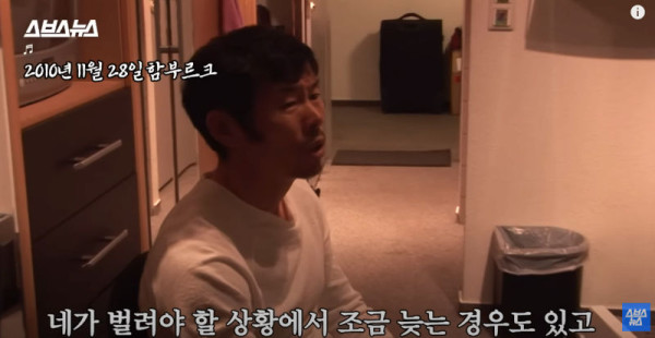 손흥민이 피파하는 모습을 보고 웅정좌가 화가 난 이유