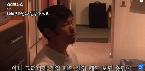 손흥민이 피파하는 모습을 보고 웅정좌가 화가 난 이유