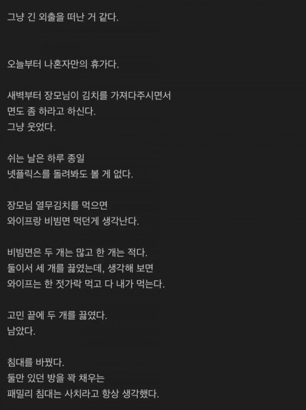 어제 와이프 기일이었다