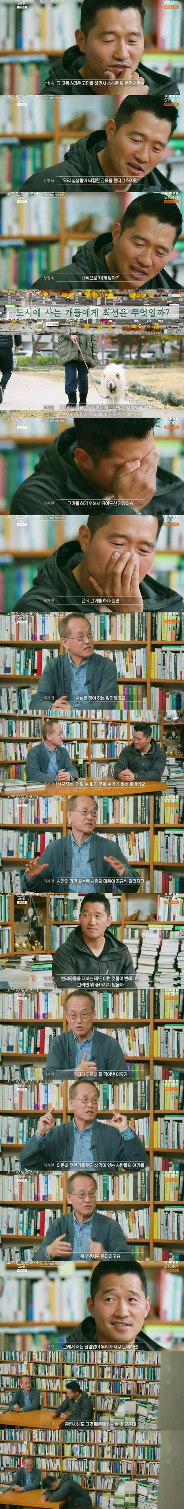 유럽의 동료 훈련사들에게서 역겹다는 소리를 들은 강형욱