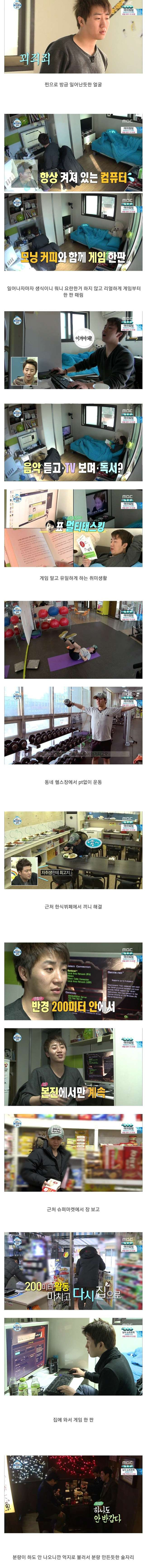 나혼자산다 하이퍼 리얼리즘 에피소드 2개
