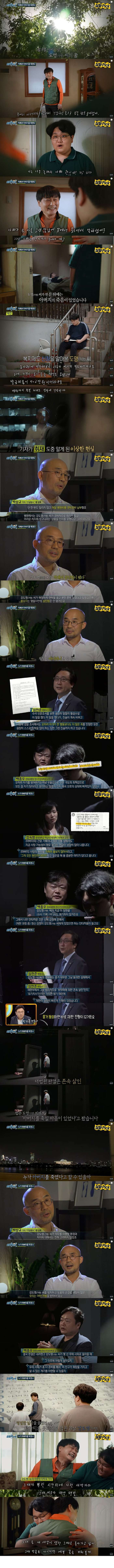 어버이날.. 존속살인 혐의로 검거된 아들