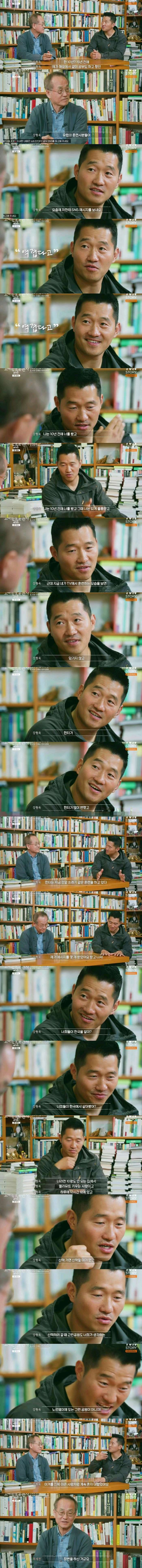 유럽의 동료 훈련사들에게서 역겹다는 소리를 들은 강형욱