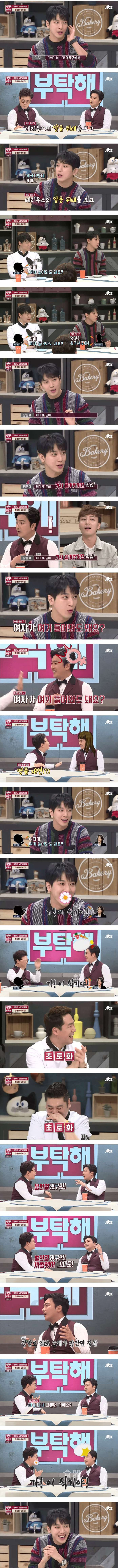 정용화만 기억하는 안정환과의 첫만남