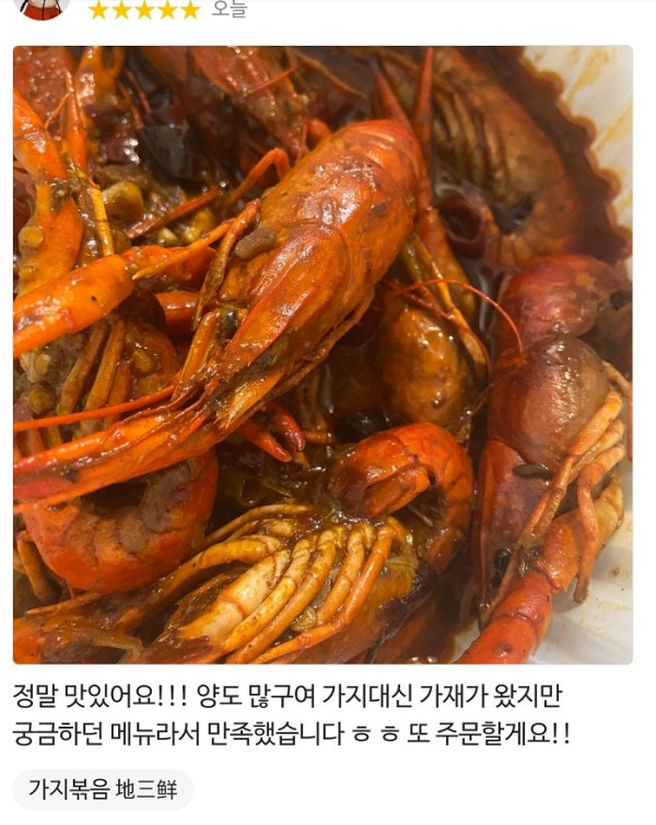 시키지도 않은 메뉴를 받았는데.. 별점 5개를 준 이유