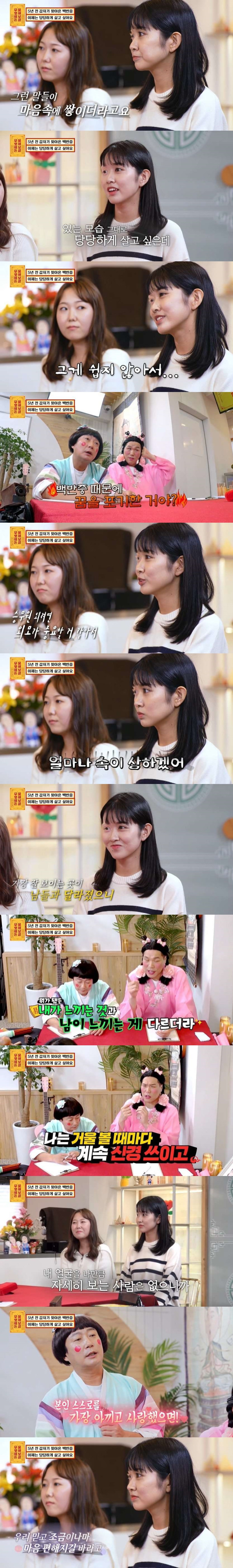 백반증 때문에 승무원도 포기했다는 여자