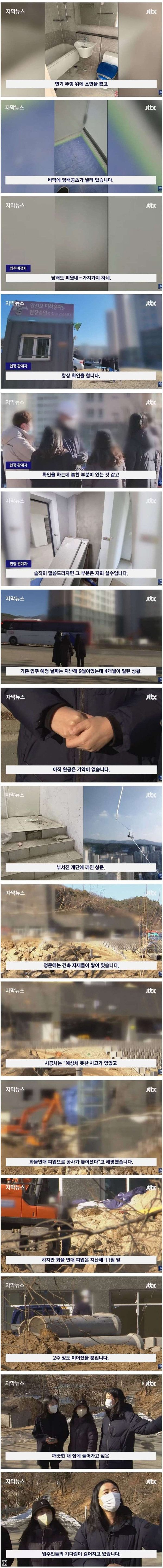새 아파트 보러 갔다가 날벼락