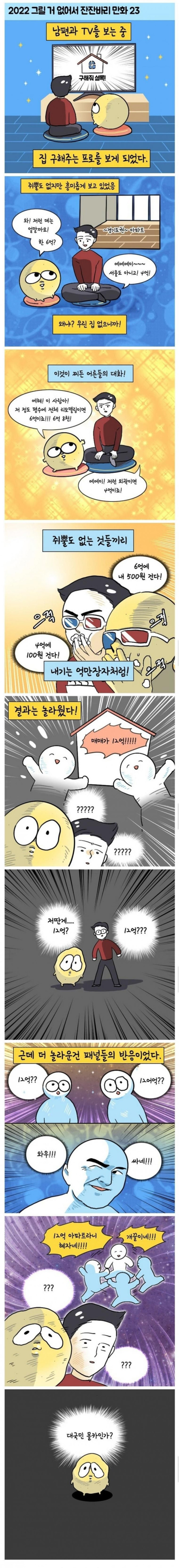 구해줘 홈즈가 위화감이 드는 이유