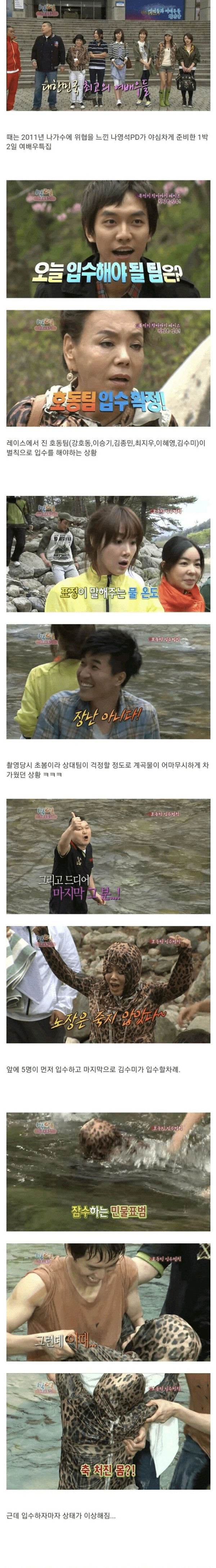 나영석pd가 피디인생 끝날뻔했던 순간