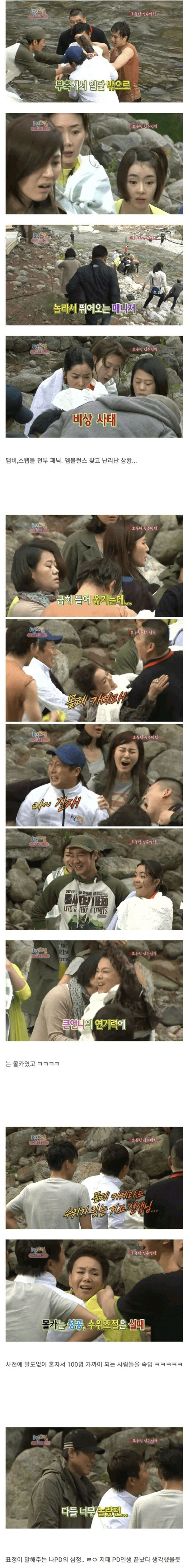 나영석pd가 피디인생 끝날뻔했던 순간
