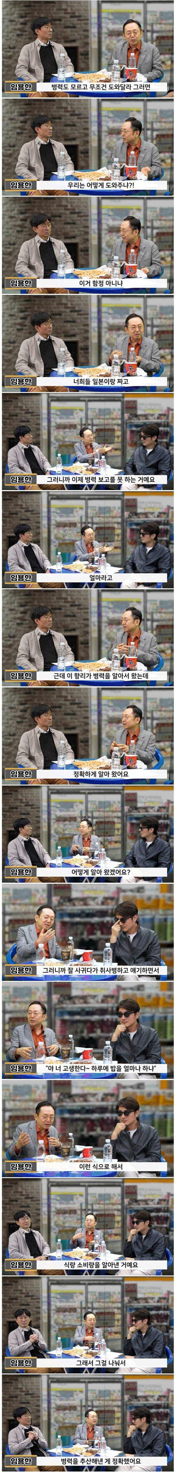 조선이 왜군의 숫자를 정확하게 파악하게된 사건