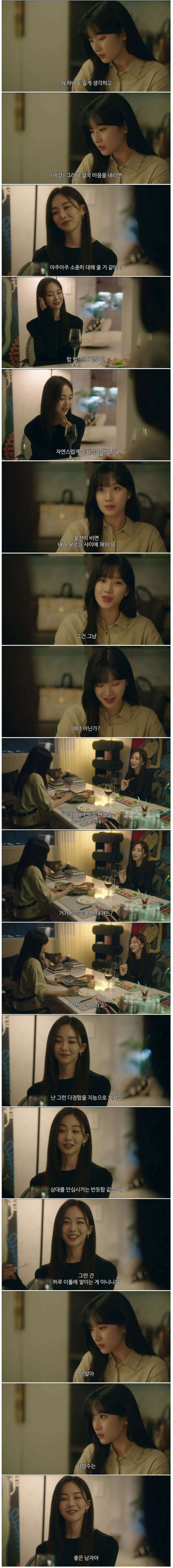 여자들이 은근 끌린다는 남자 성격