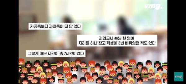 카공족보다 더 심하다는 과외족