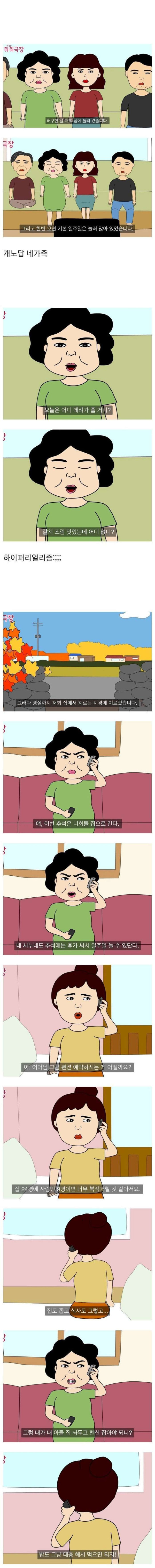 제주도에 살고 있는 40대 주부입니다