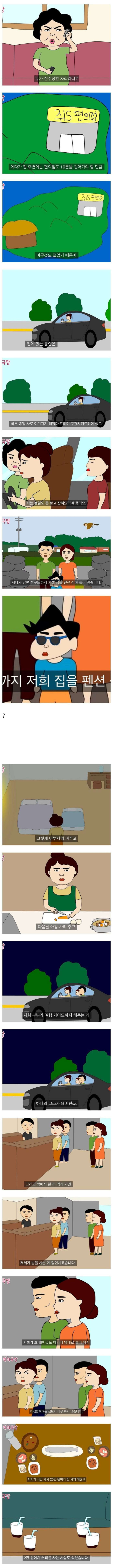 제주도에 살고 있는 40대 주부입니다