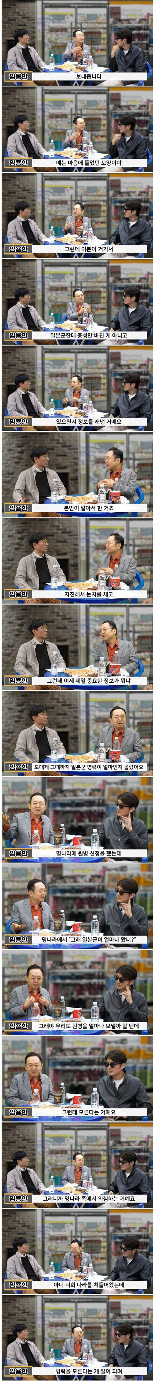조선이 왜군의 숫자를 정확하게 파악하게된 사건