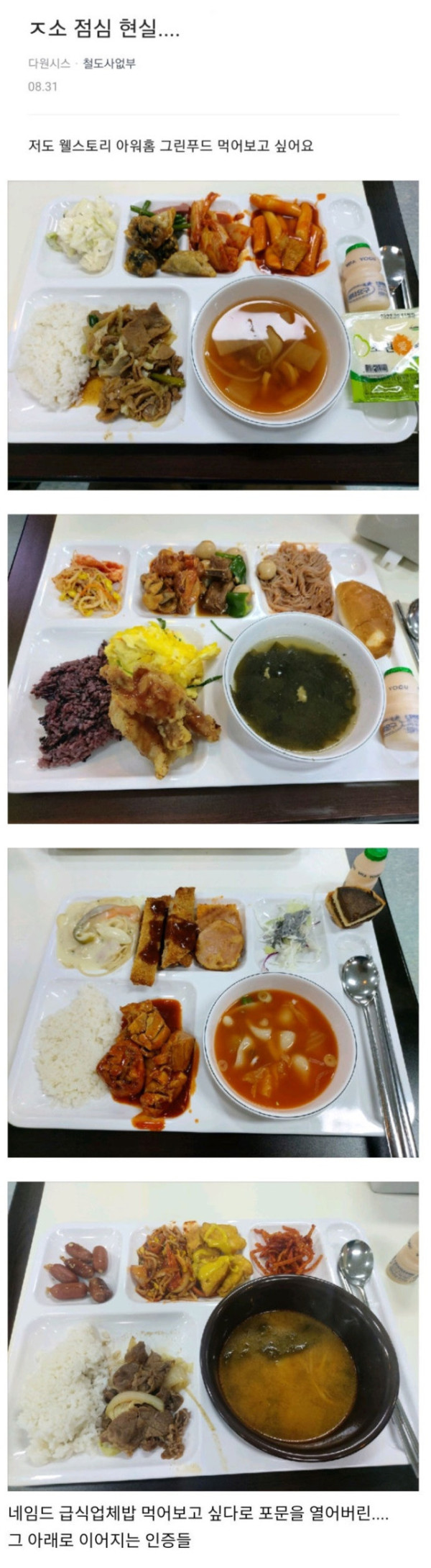 구내식당 인증 퍼레이드