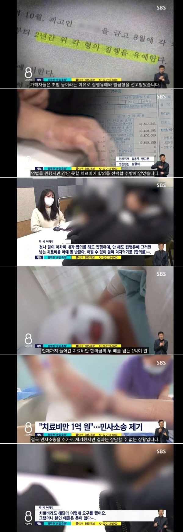 22살 청년의 삶을 파괴한 끔찍한 축하