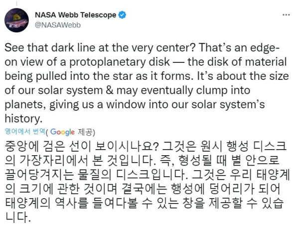 제임스 웹 망원경.. 별의 탄생 순간 포착