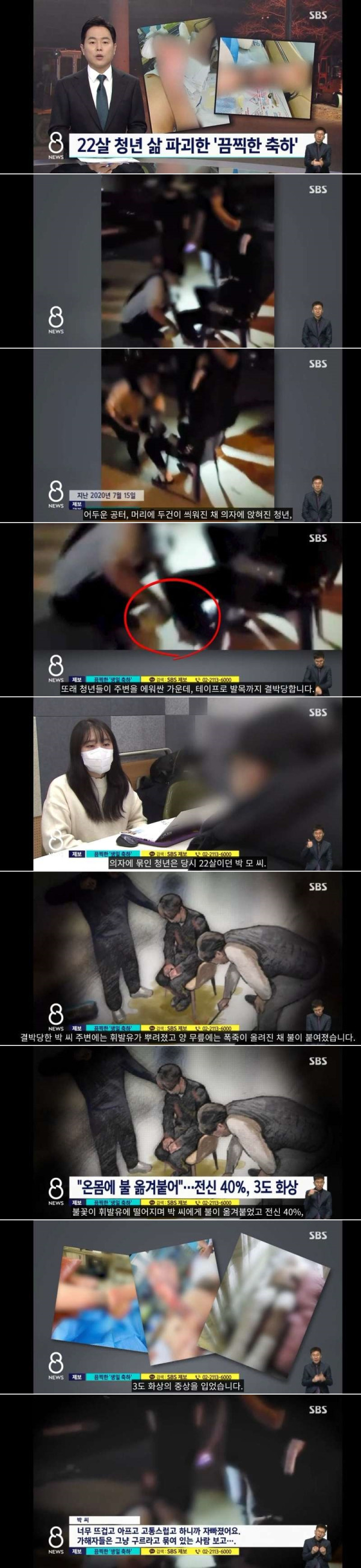 22살 청년의 삶을 파괴한 끔찍한 축하
