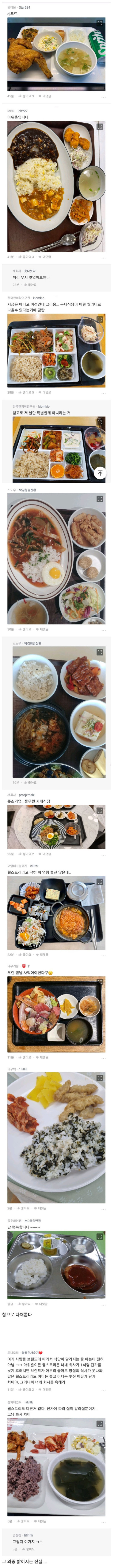 구내식당 인증 퍼레이드