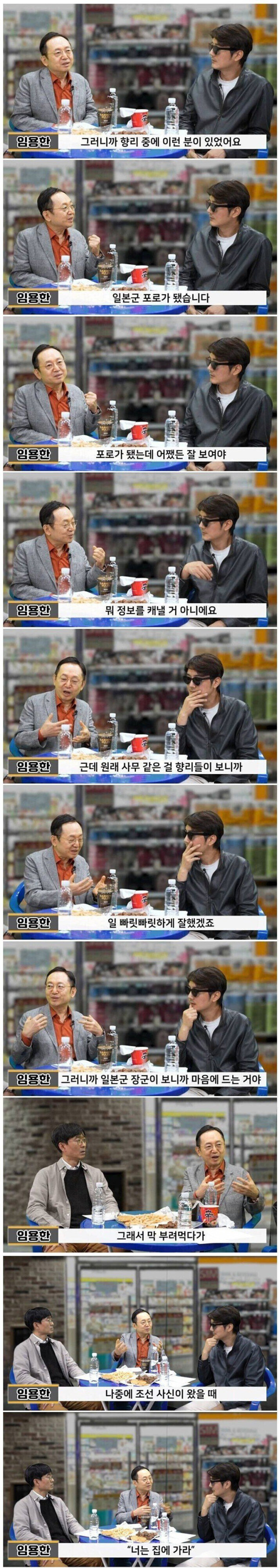 조선이 왜군의 숫자를 정확하게 파악하게된 사건