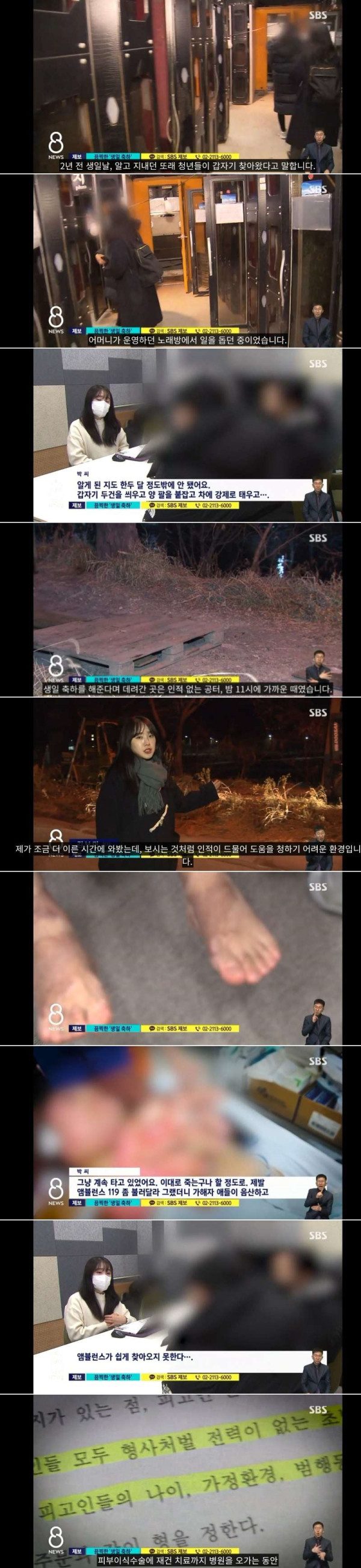 22살 청년의 삶을 파괴한 끔찍한 축하