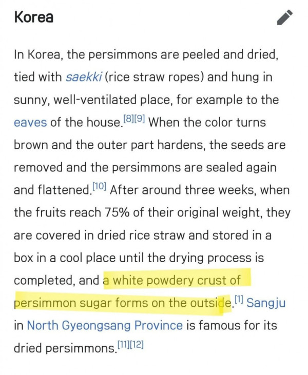 곶감때문에 해외공항에서 걸린 한국인