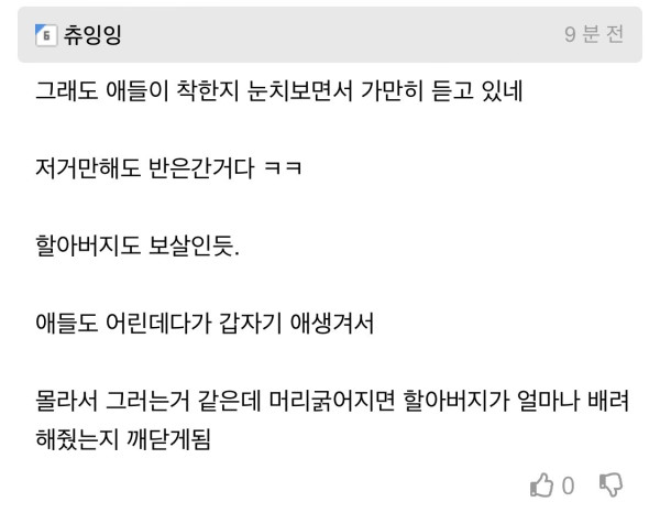 2개월된 아이를 키우고 있는 이번주 고딩엄빠