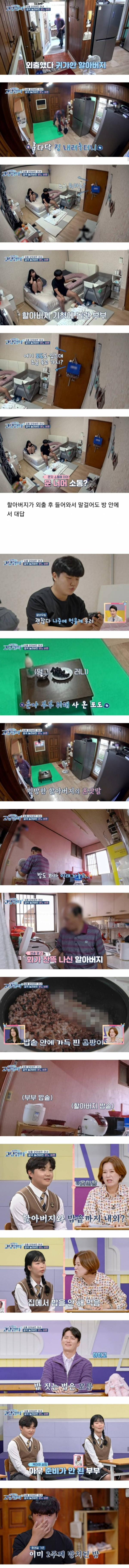 2개월된 아이를 키우고 있는 이번주 고딩엄빠